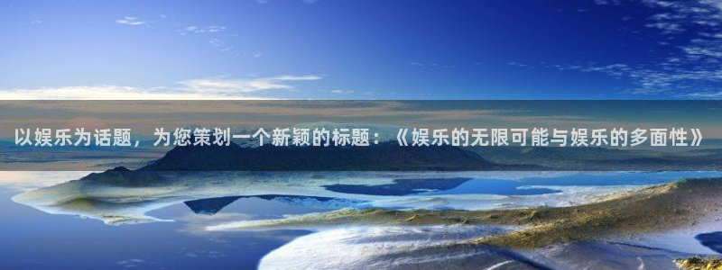 壹号电子娱乐app下载最新版本