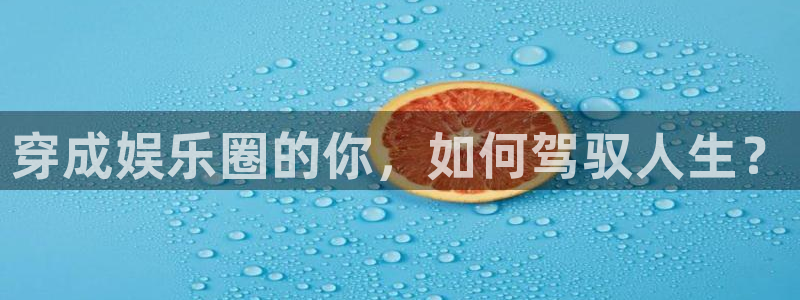 壹号大舞台官网入口