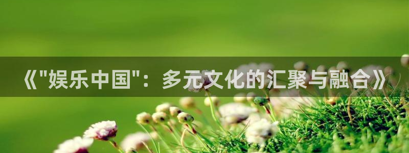 壹号大舞台,有梦你就来